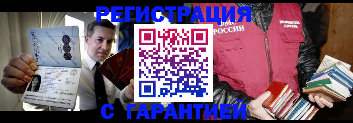 временная регистрация для всех в Рудне