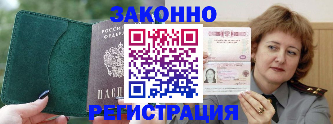 миграционный учет в Рудне