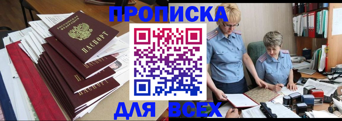 временная регистрация 2025 в Рудне