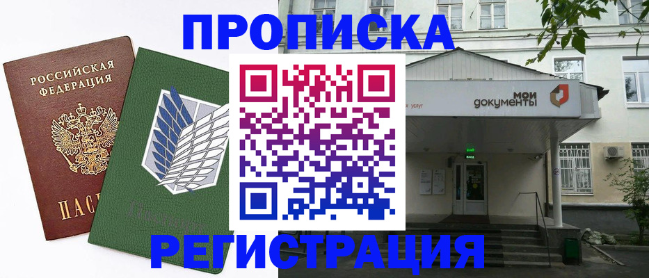 где прописаться в Рудне