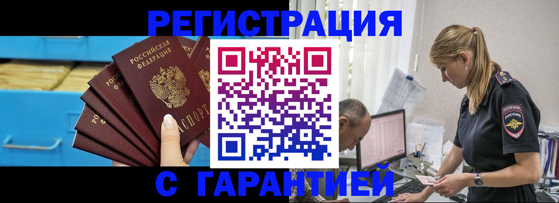 миграционный учет в Рудне